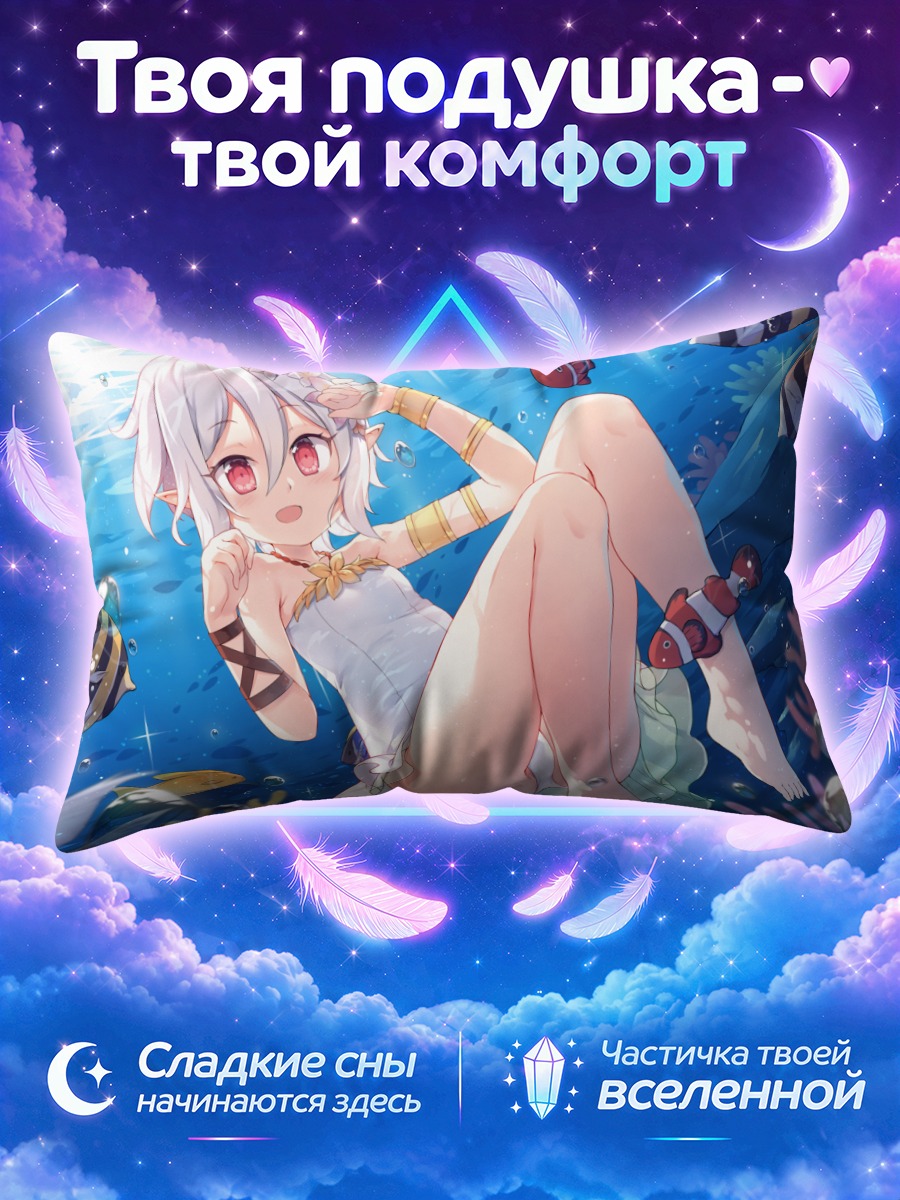 Подушка Кокоро Нацумэ под водой