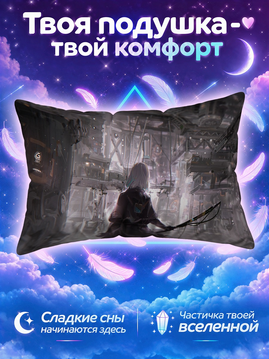 Подушка Воин в индустриальном городе