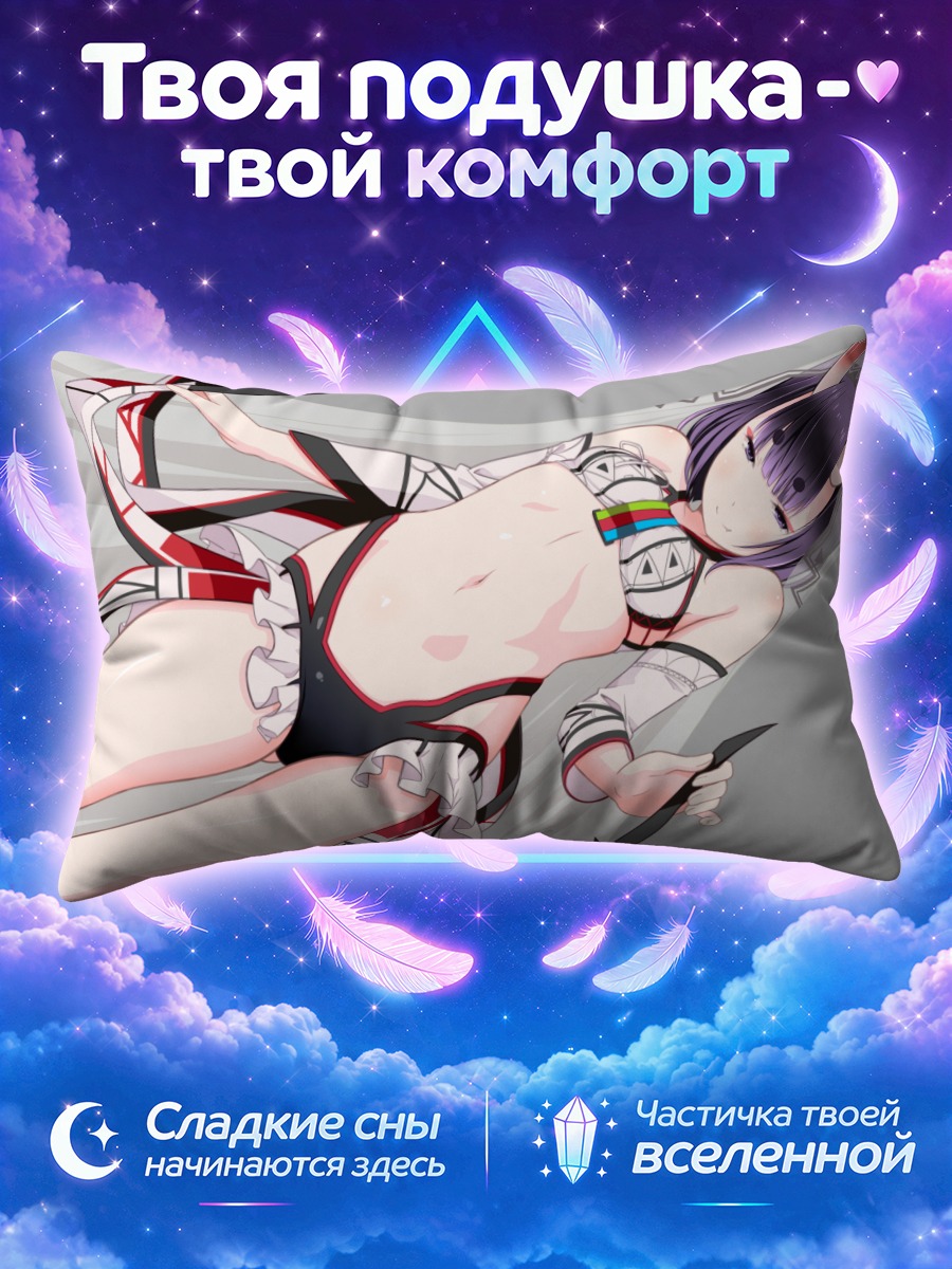 Подушка Сютэн-Додзи в белом