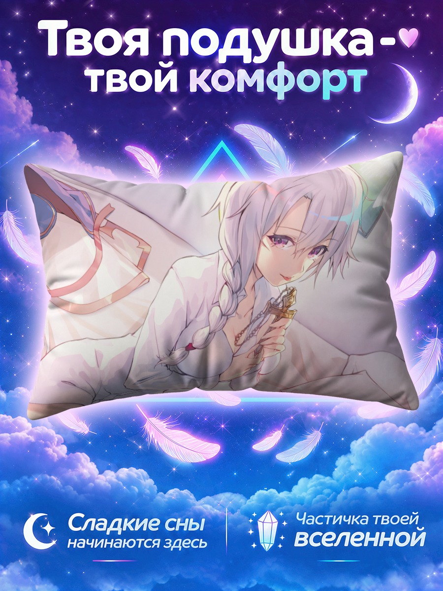 Подушка Монахиня с косой на белой постели