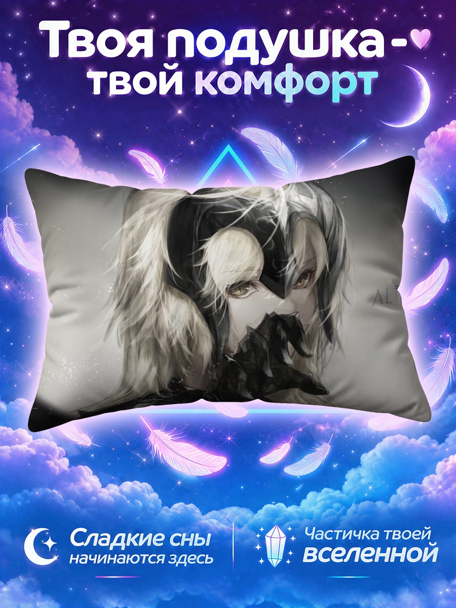 Подушка Жанна Альтер с чёрной маской
