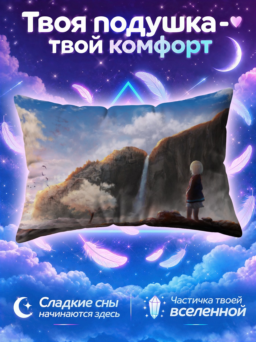 Подушка Девушка у водопада на закате