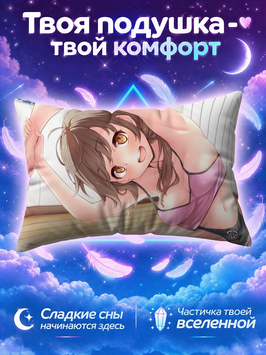 Подушка Девушка тянется в розовом топе