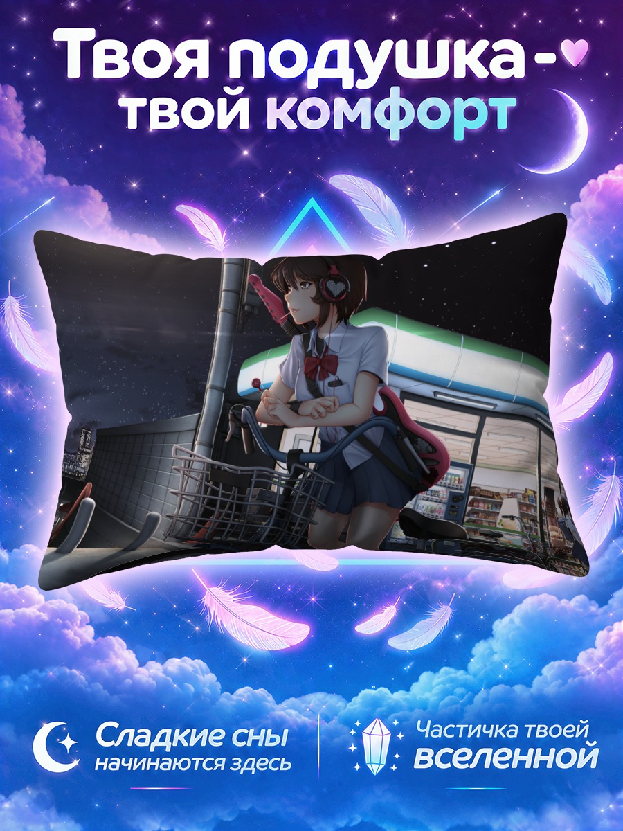 Подушка Девушка на велосипеде у ночного магазина