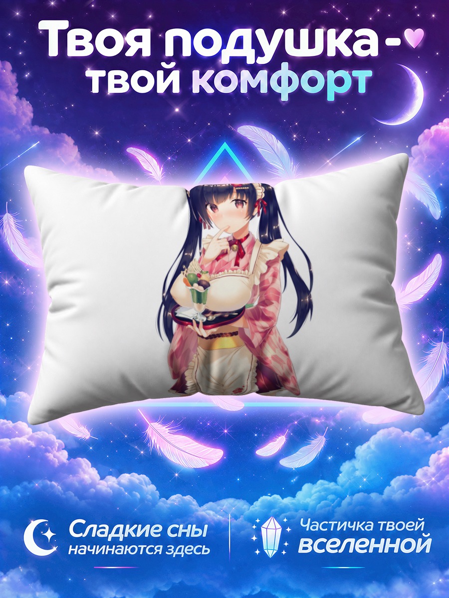 Подушка Официантка с подносом мороженого