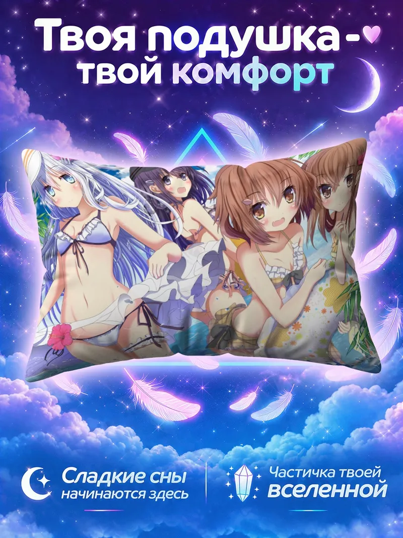 Подушка Кантай Коллекшн на тропическом пляже