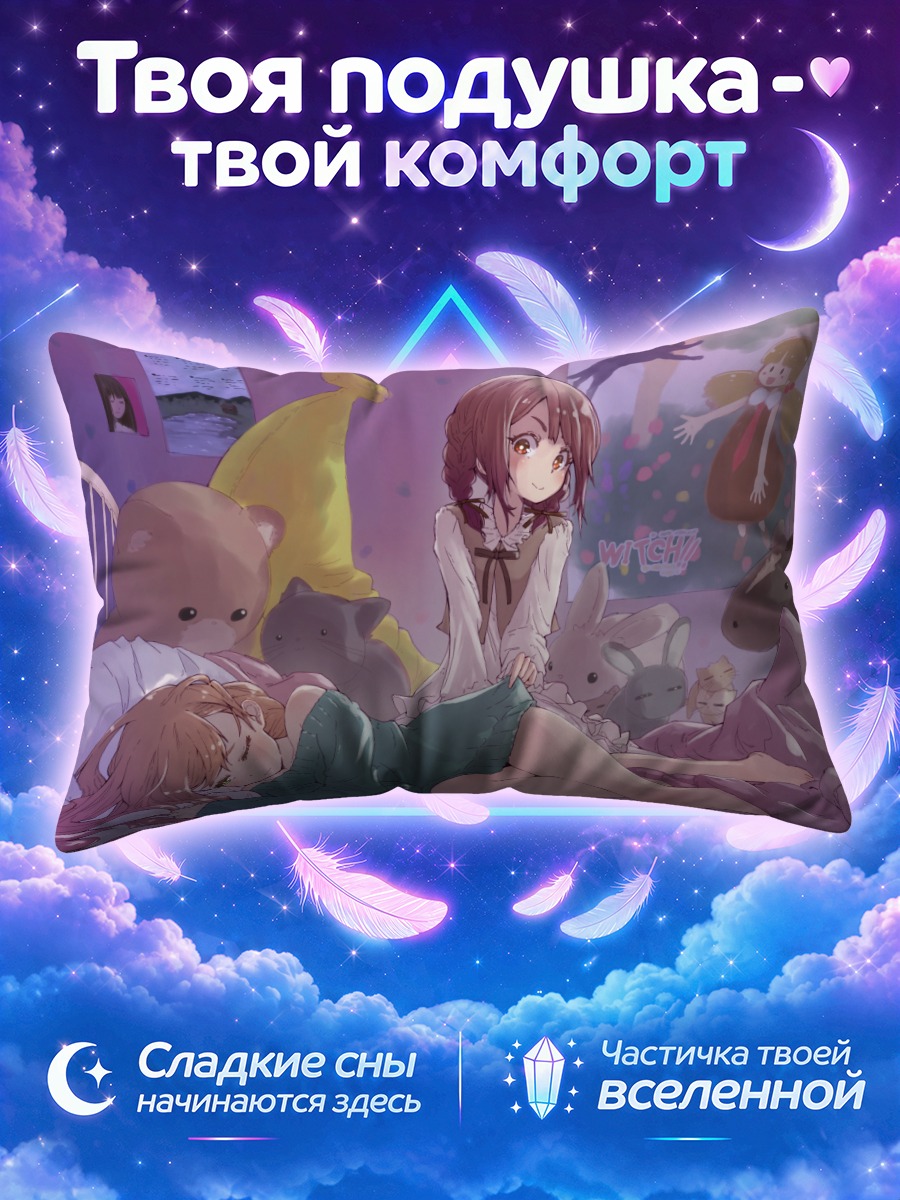 Подушка Утро вдвоем