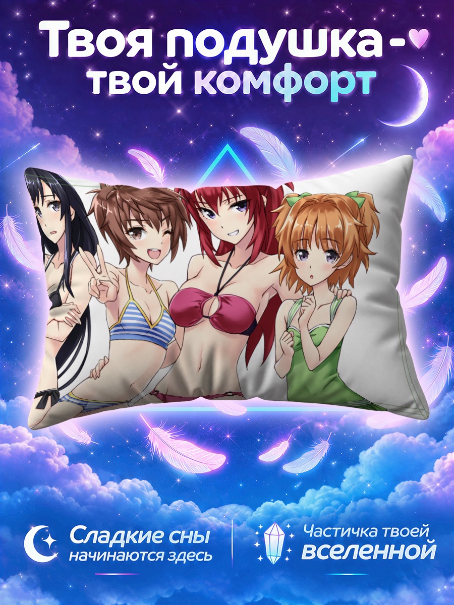 Подушка Юука и подруги