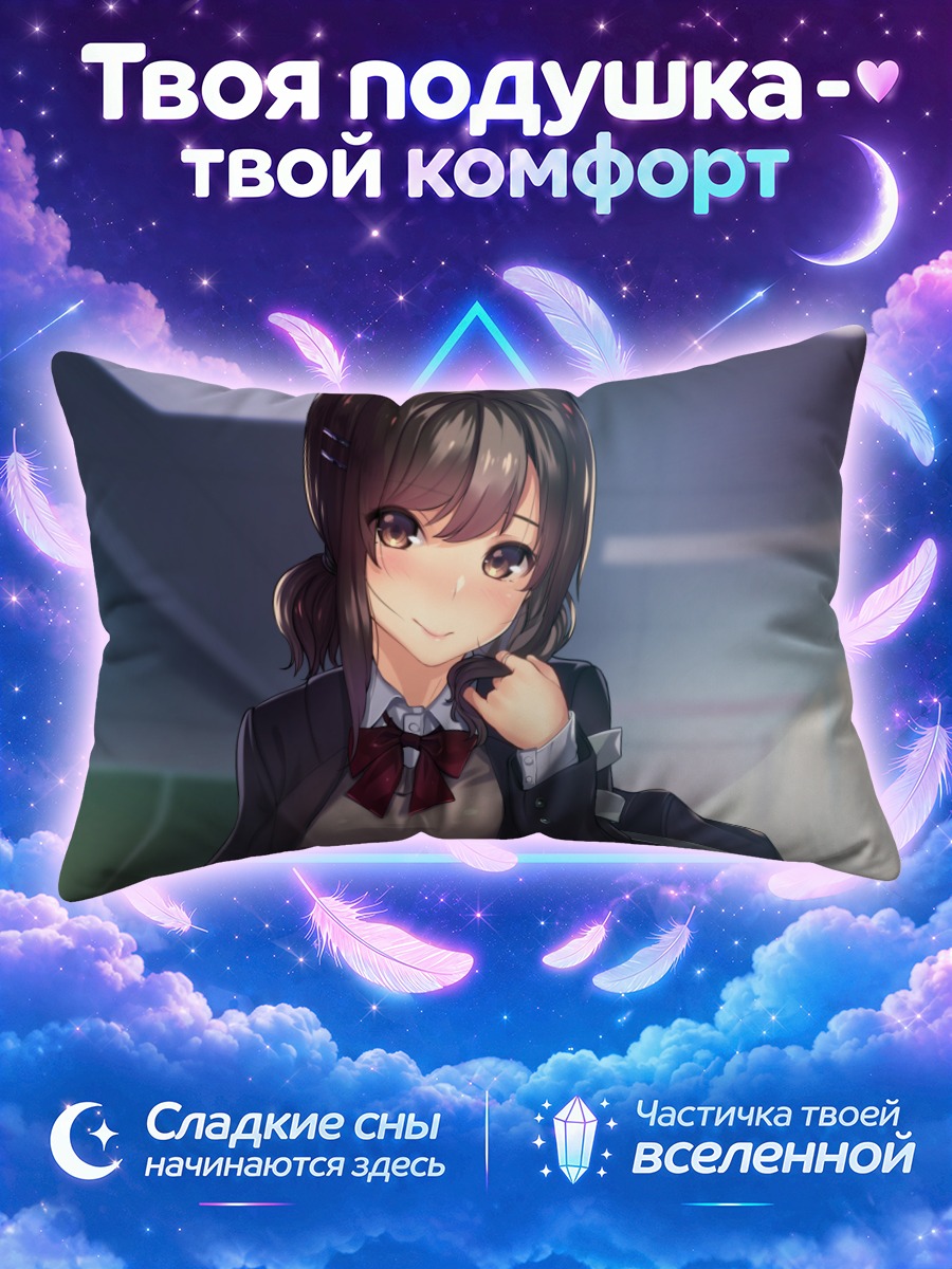 Подушка Школьница с сумкой на плече