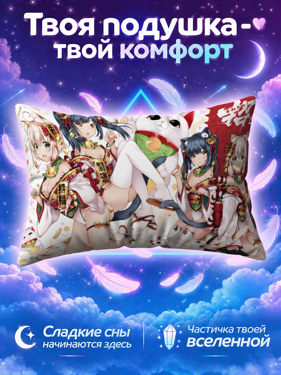 Подушка Кошкодевочки в кимоно