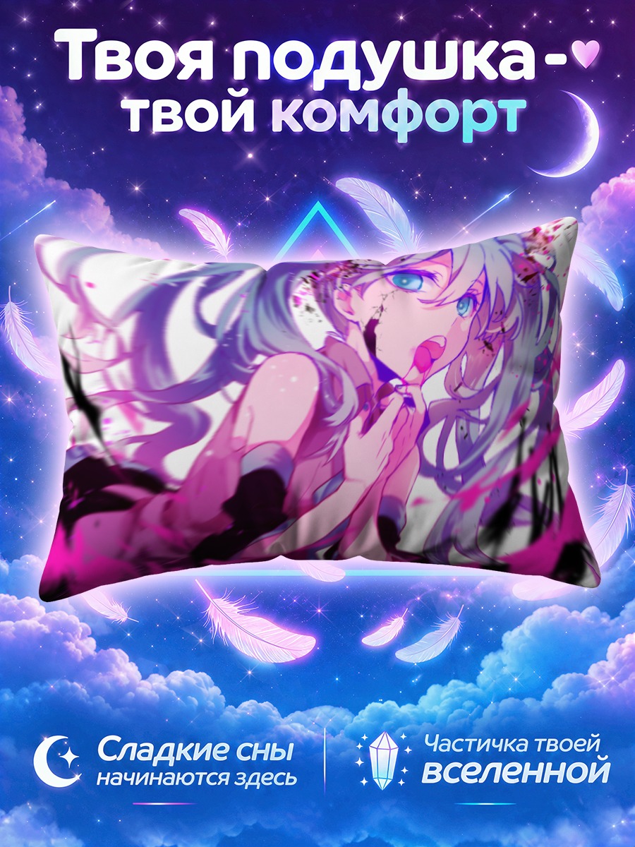 Подушка Мику Хацунэ с кровью на губах