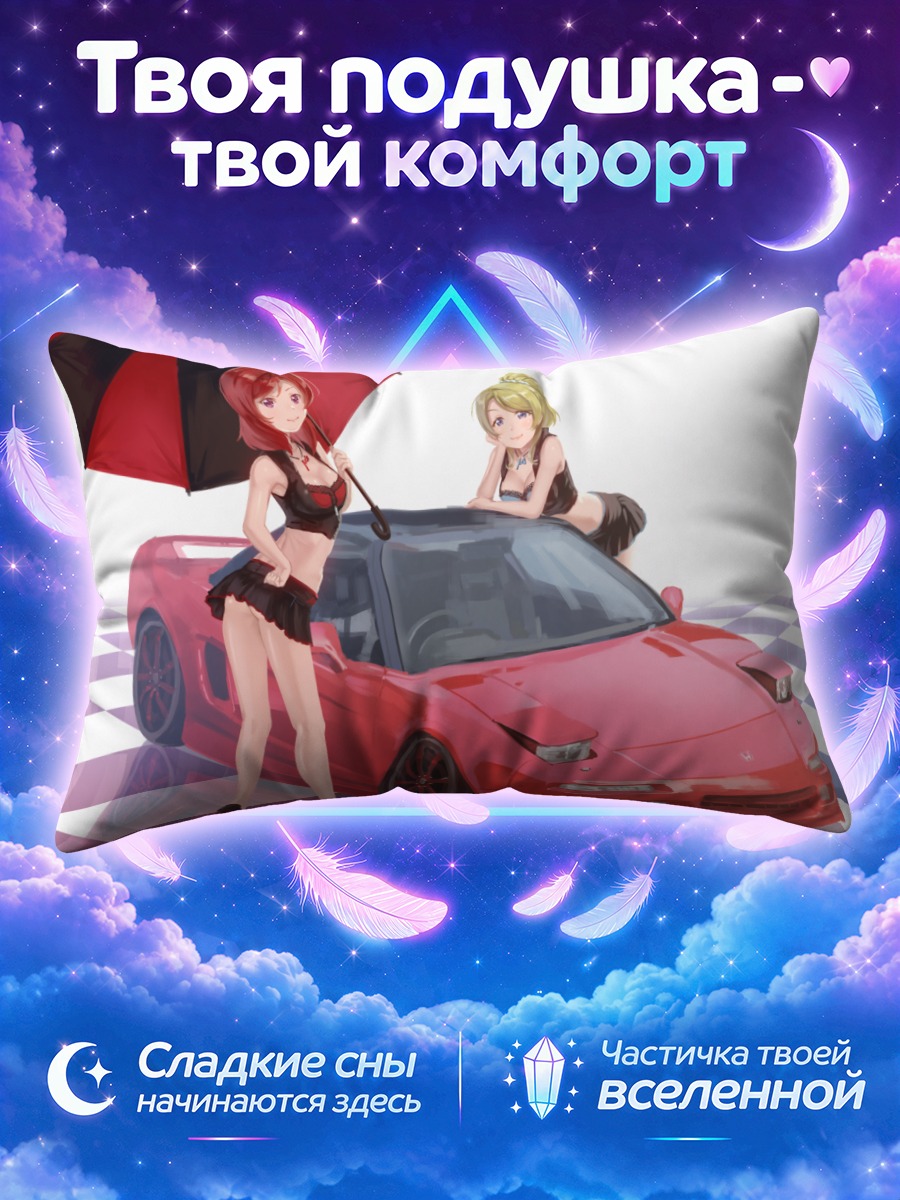 Подушка Эри Аясэ и Маки Нишикино