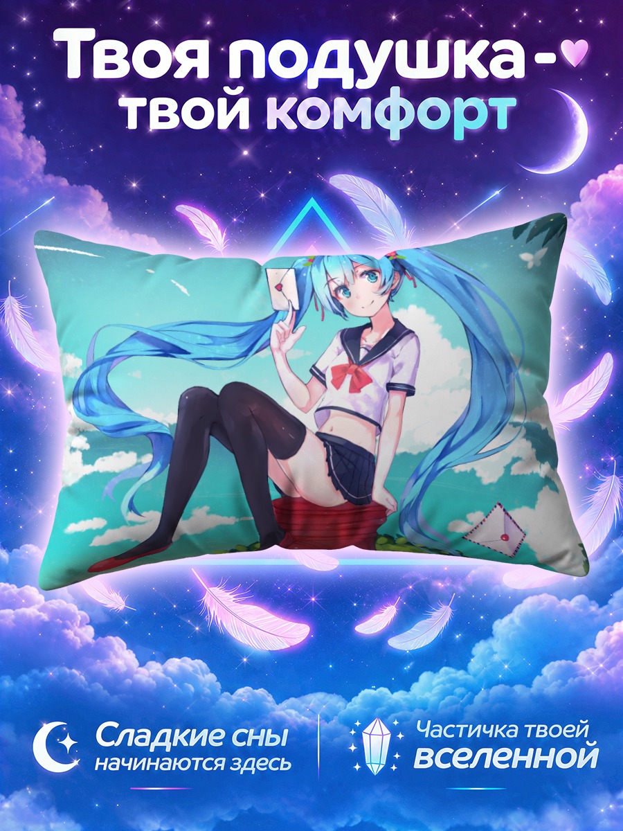 Подушка Мику Хацунэ с селфи