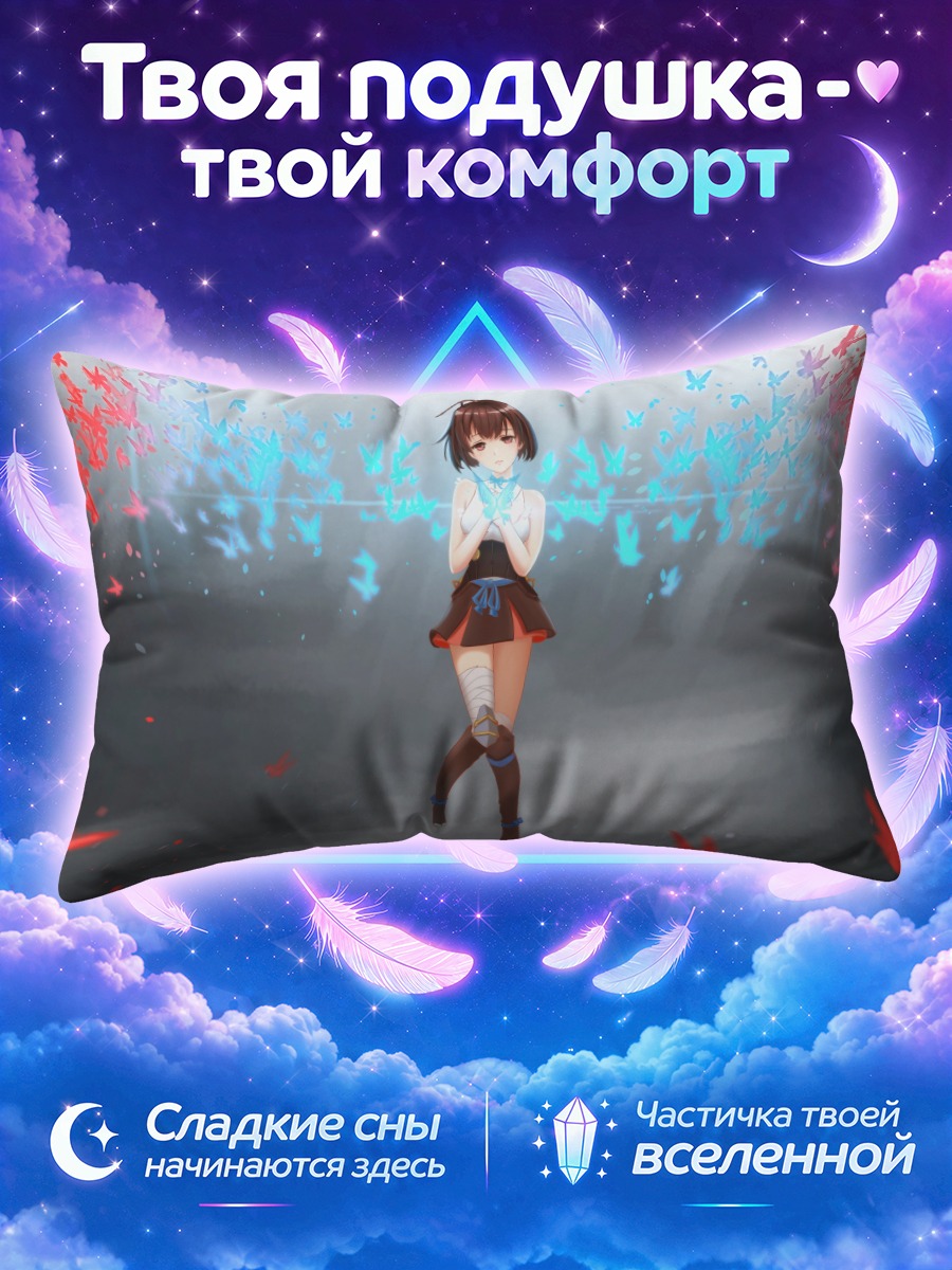 Подушка Мумэй в бабочках