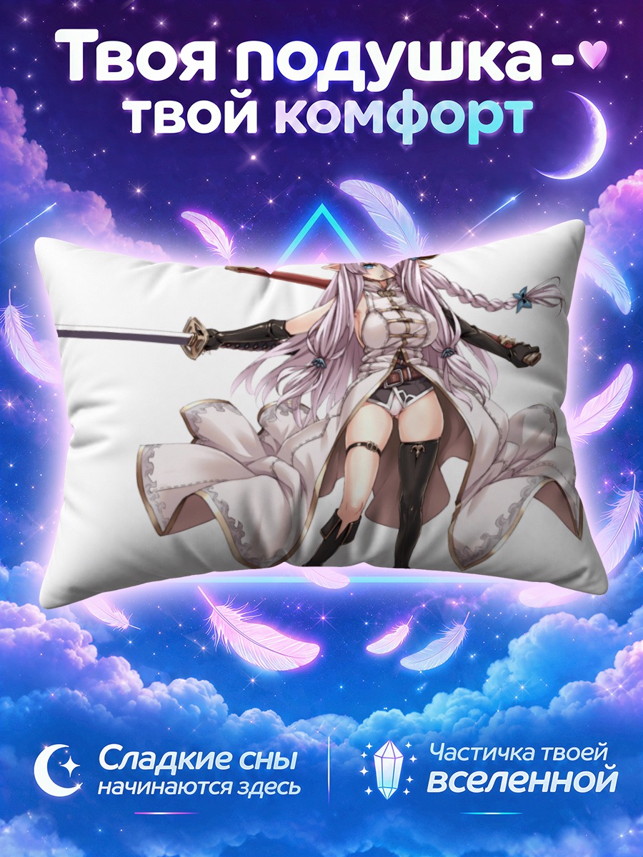 Подушка Нармая с длинной катаной