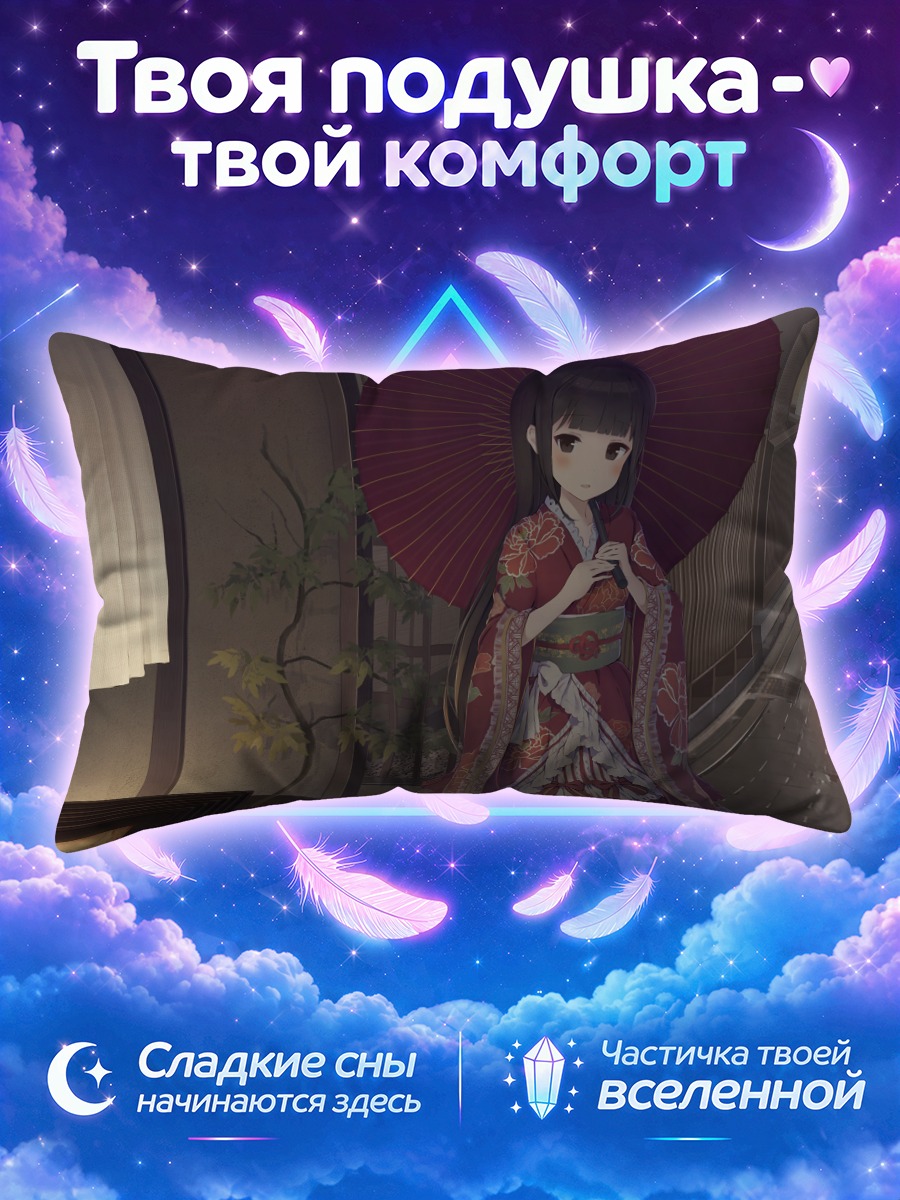 Подушка Девушка с бордовым зонтом у дома