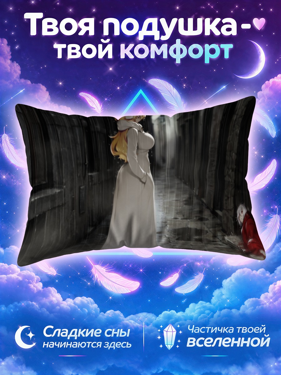 Подушка Йоко Кацураги в дождь