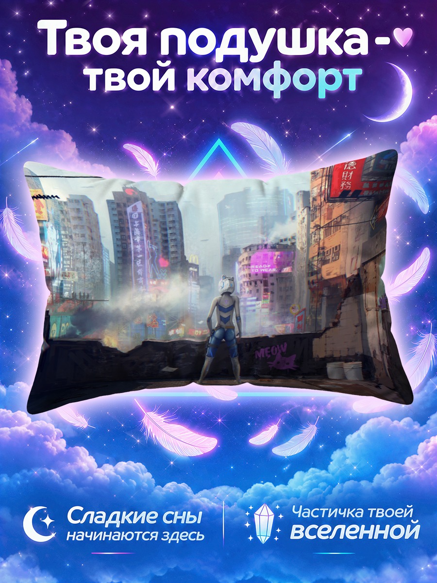 Подушка Город и граффити