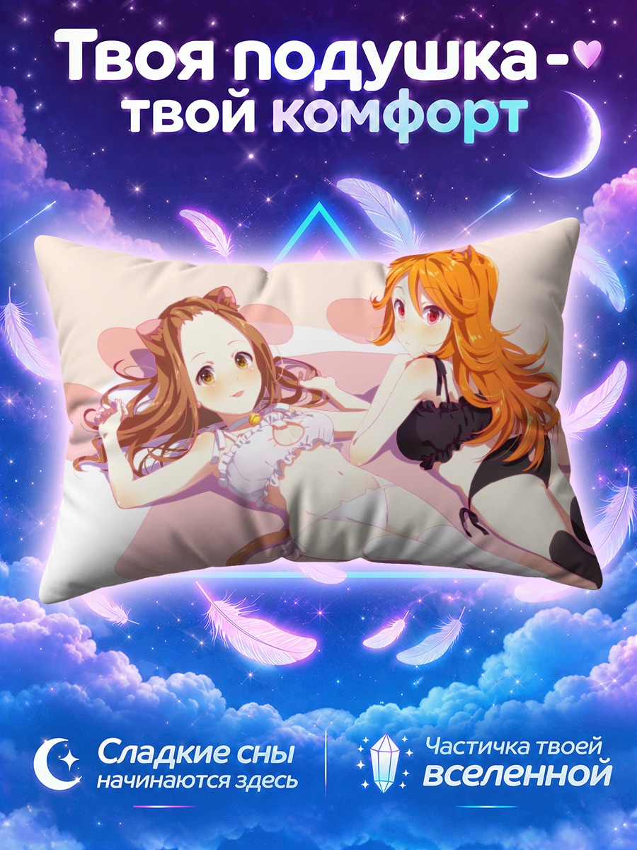Подушка Сумирэ Усута и подруга