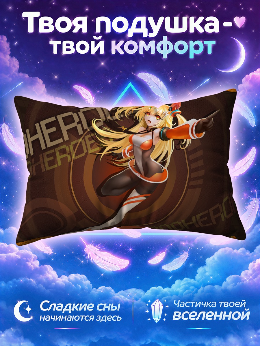 Подушка Героиня в бодисуте
