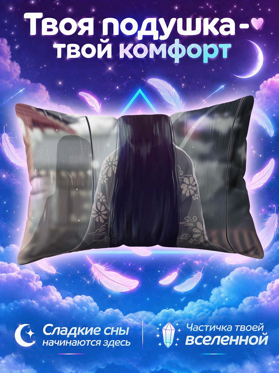 Подушка Девушка в кимоно под дождем
