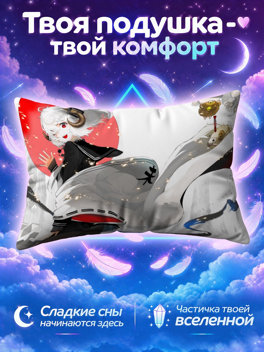 Подушка Девушка-овечка в форме