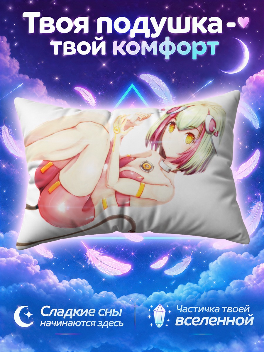 Подушка Мира Юризаки в полете