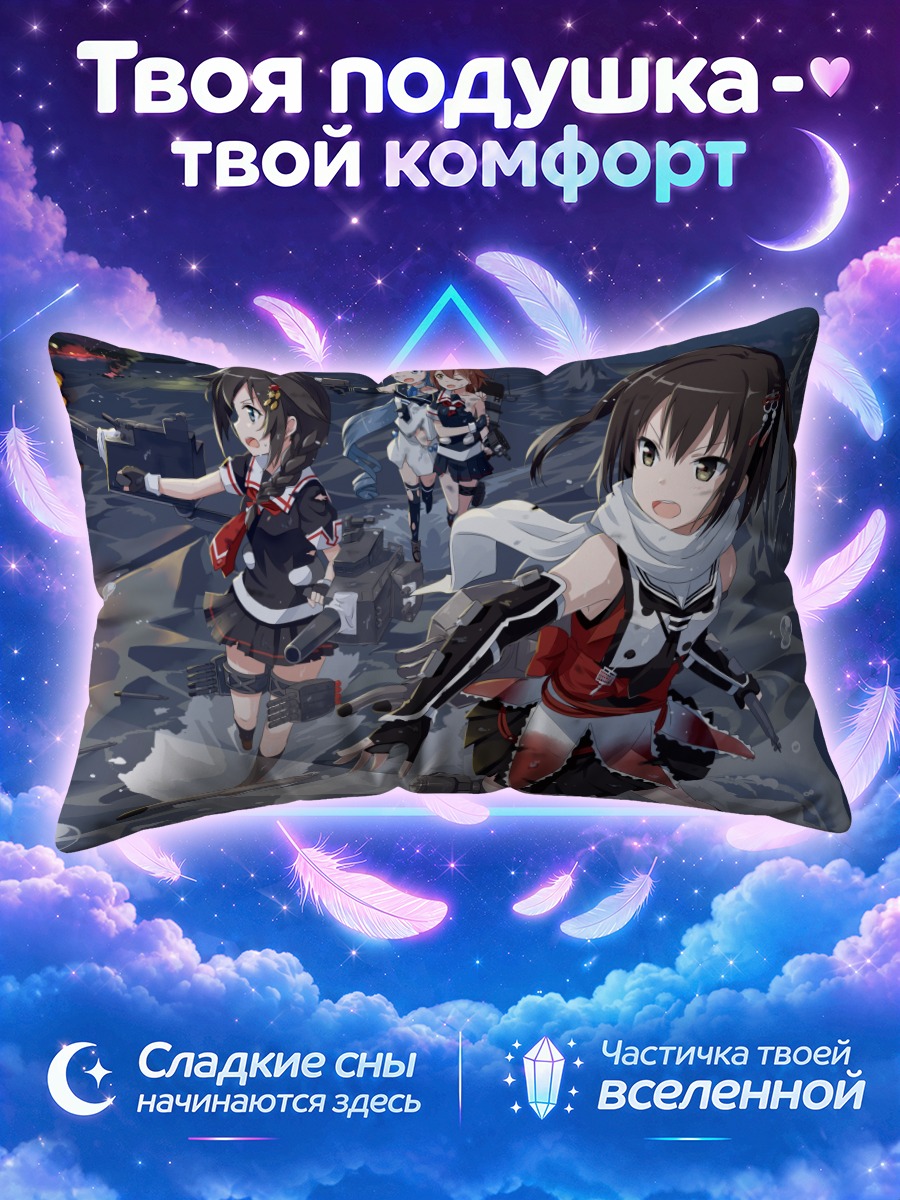 Подушка Сендай и подруги