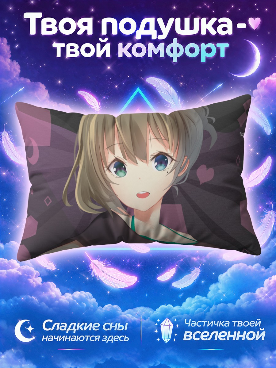 Подушка Каэдэ Такагаки в свете