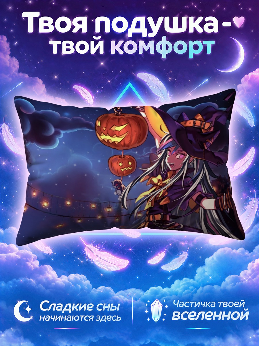 Подушка Ибуки Миода ведьма