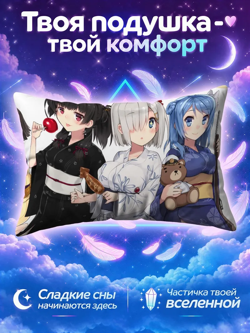 Подушка Хамакадзе и подруги в летних кимоно