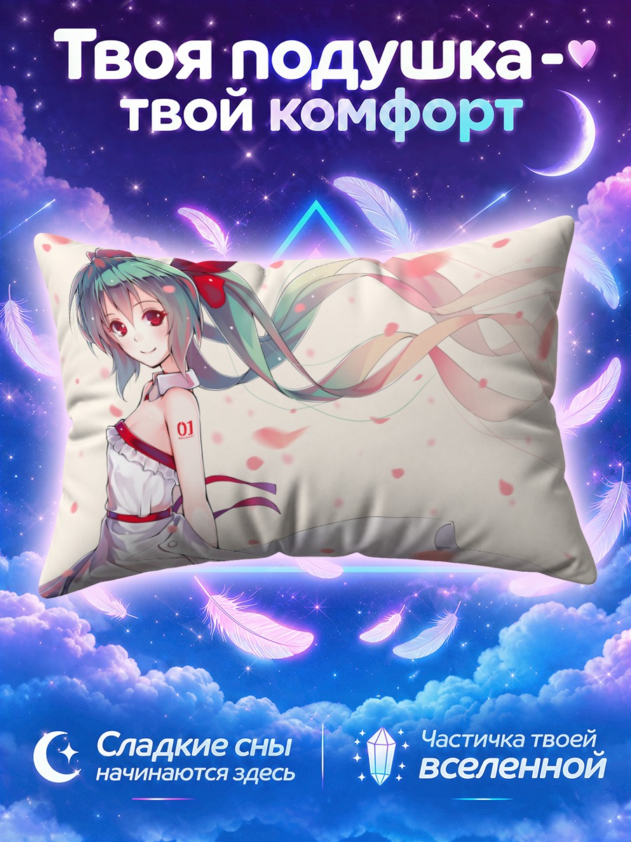 Подушка Мику Хацунэ в белом платье с красной лентой