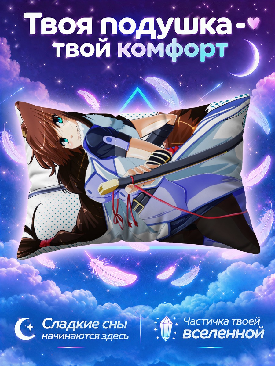 Подушка Бриош д'Аркиен с копьем