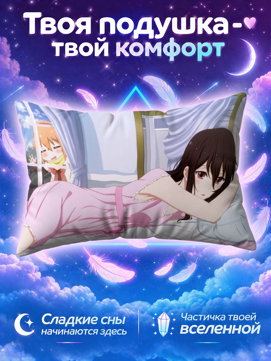 Подушка Эруна Ичиномия в спальне