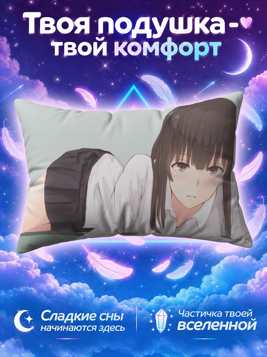 Подушка Школьница лежит на сером