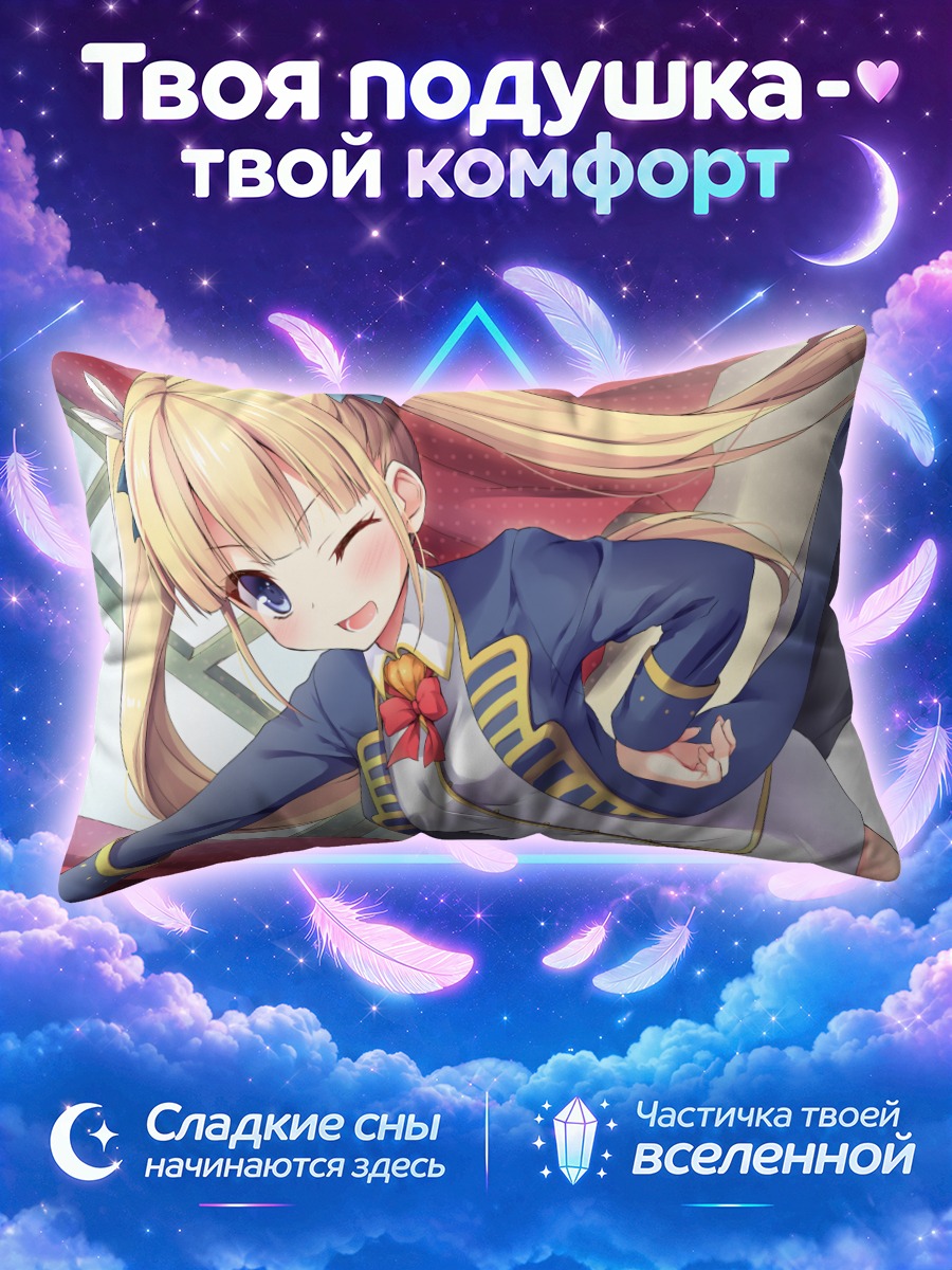 Подушка Мэйси в форме
