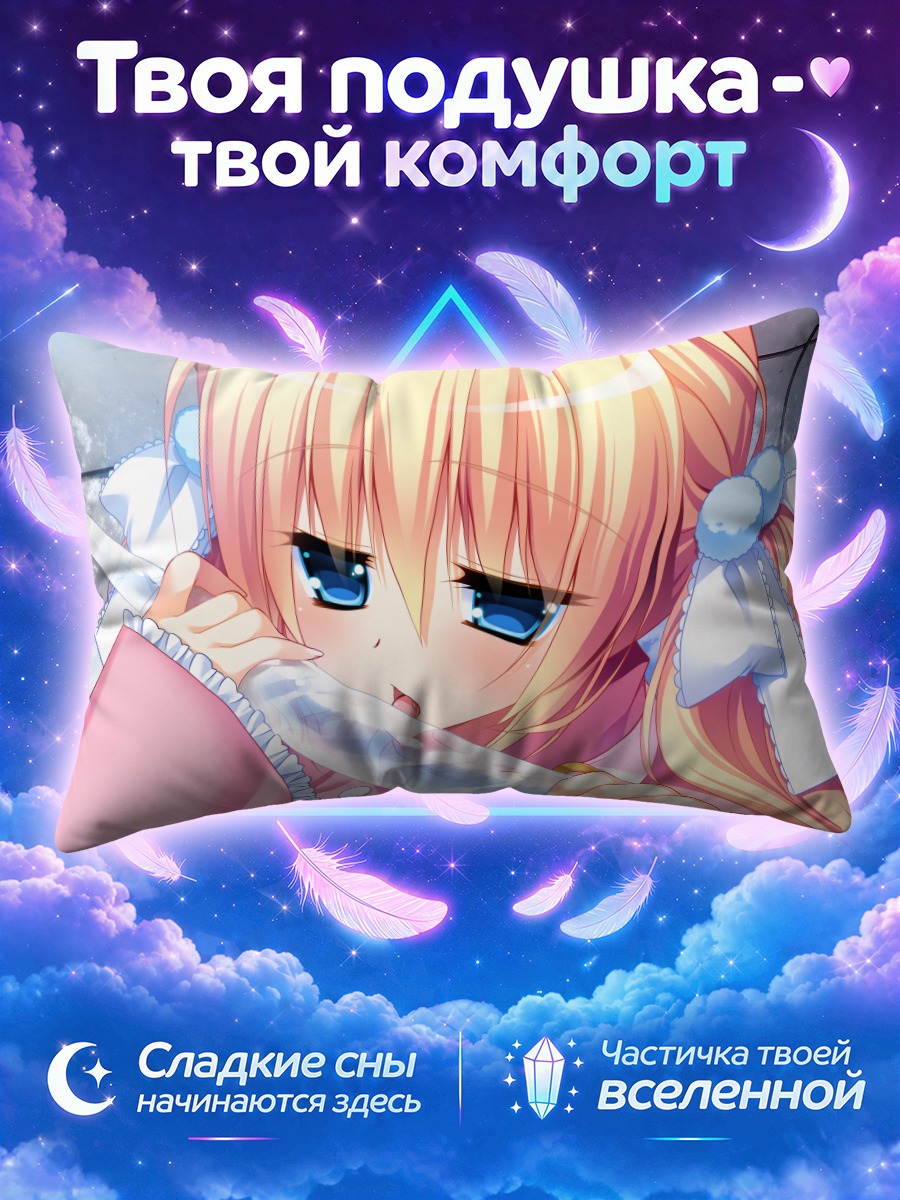 Подушка Юки Цукумо с ледяным мечом