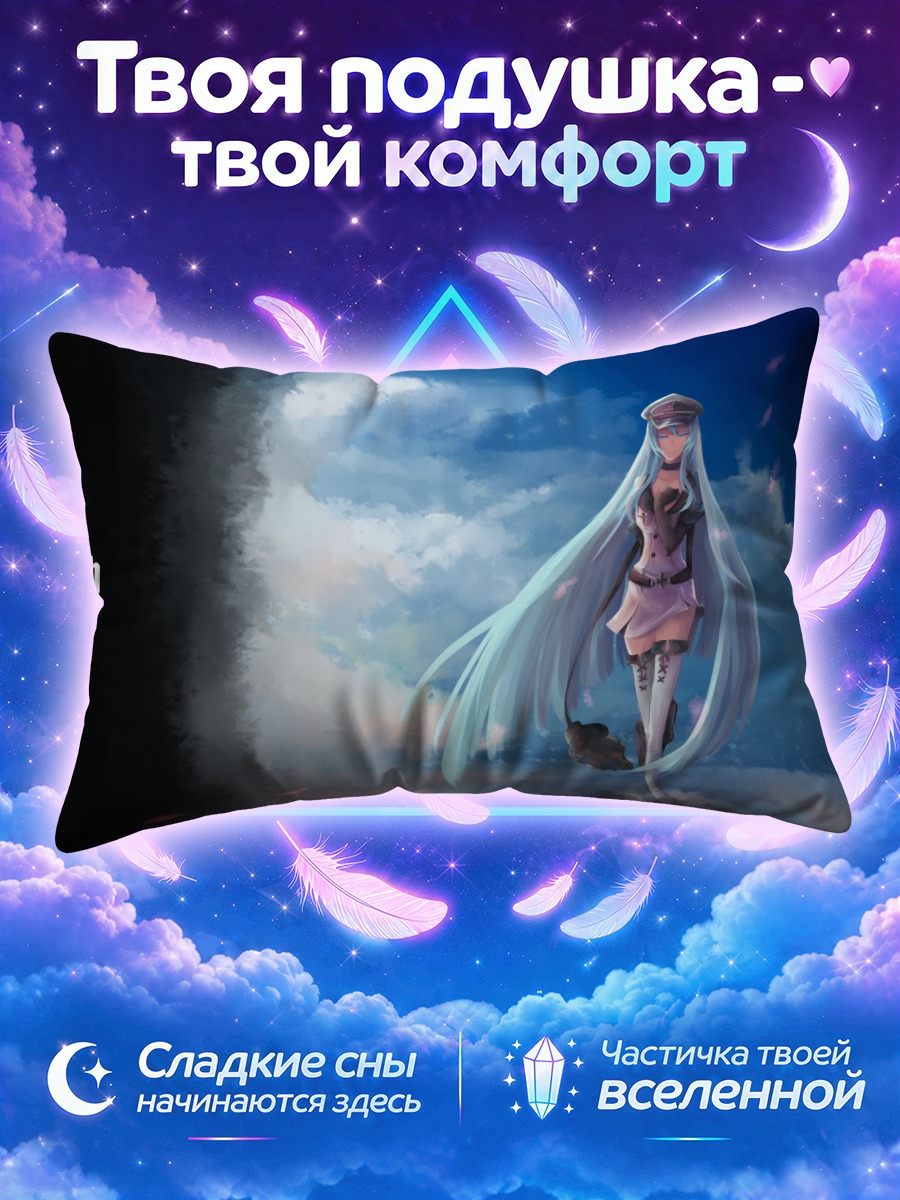 Подушка Эсдес в облаках