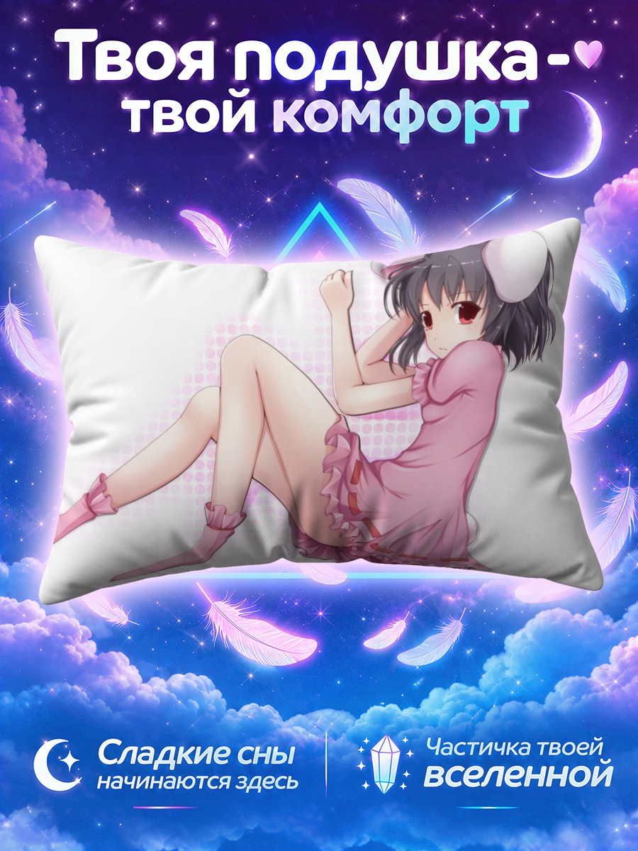 Подушка Теви Инаба в розовом