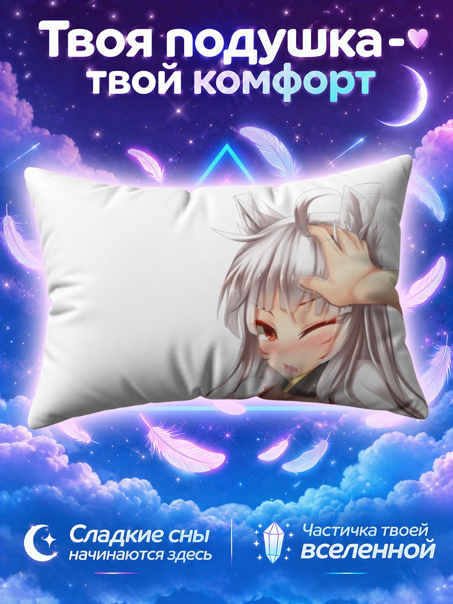 Подушка Ара Хаан нежность