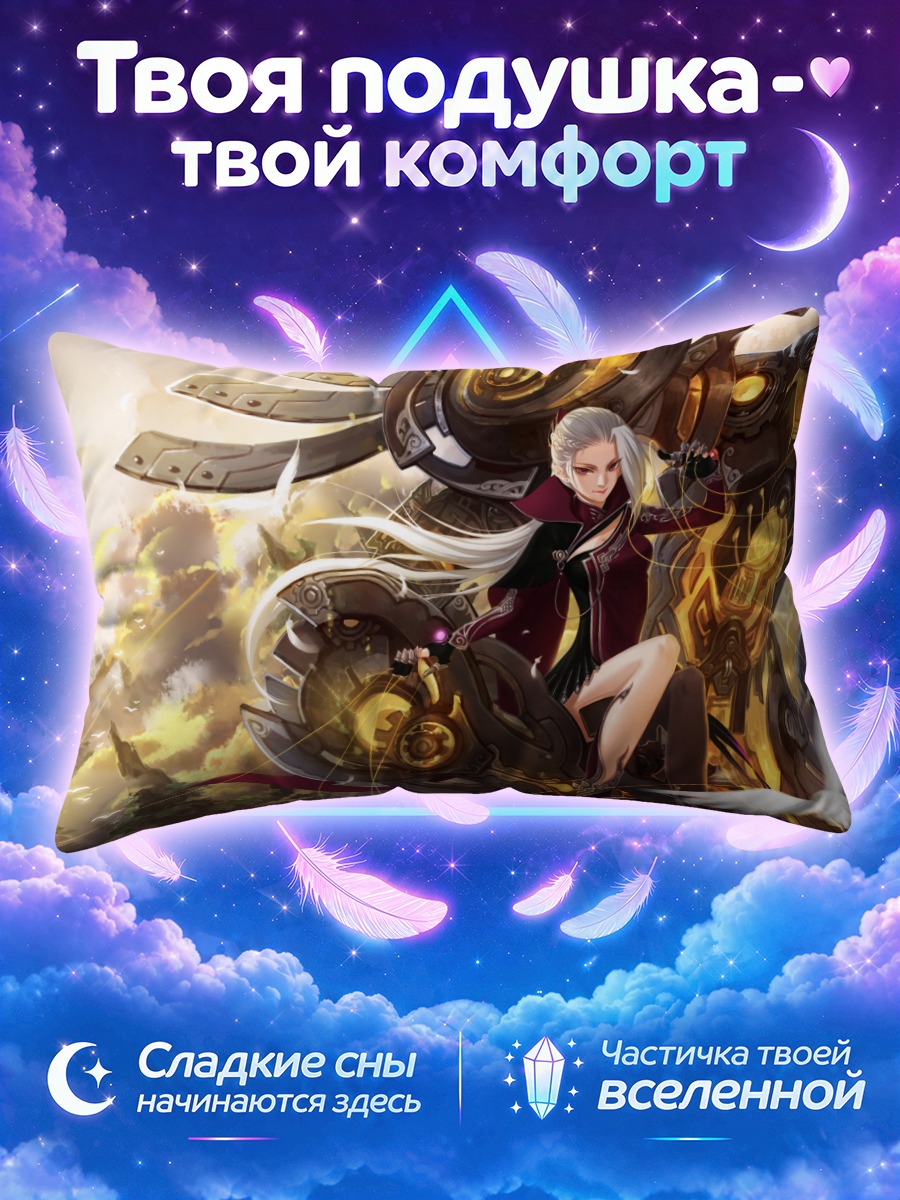 Подушка Механическая птица