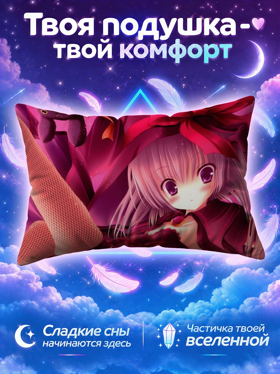 Подушка Розовая ведьма с котом