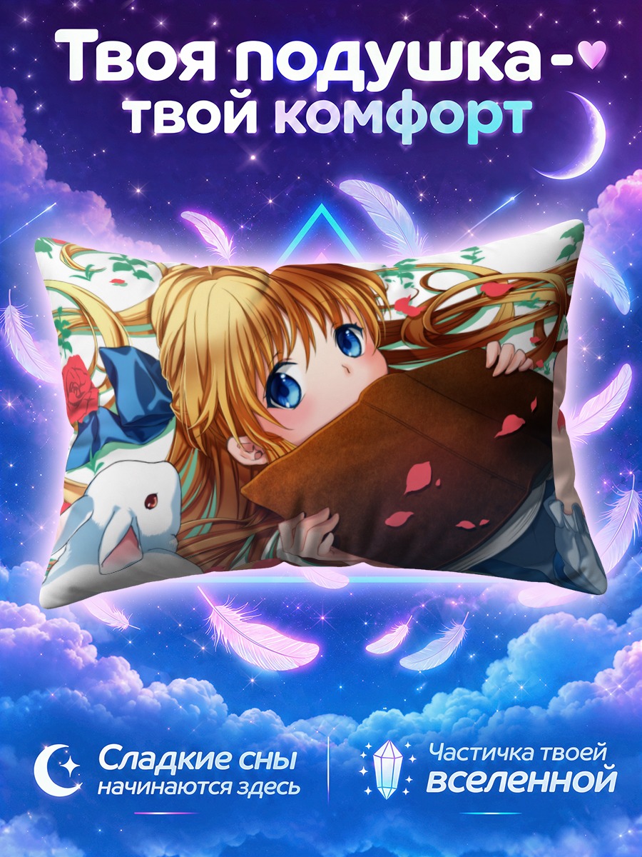 Подушка Алиса с книгой и белым кроликом