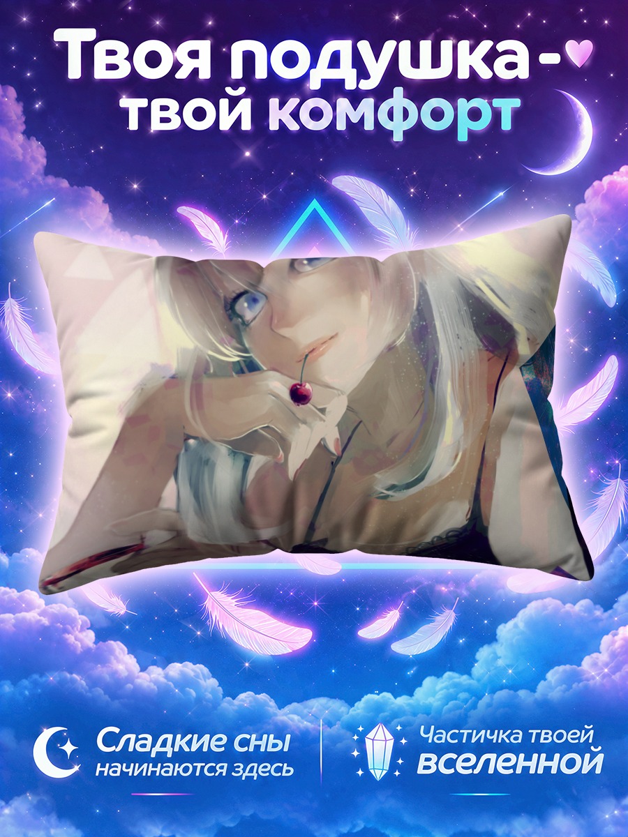 Подушка Лука Мегурин в лучах
