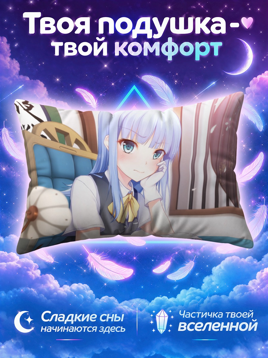 Подушка Хацукадзэ у окна