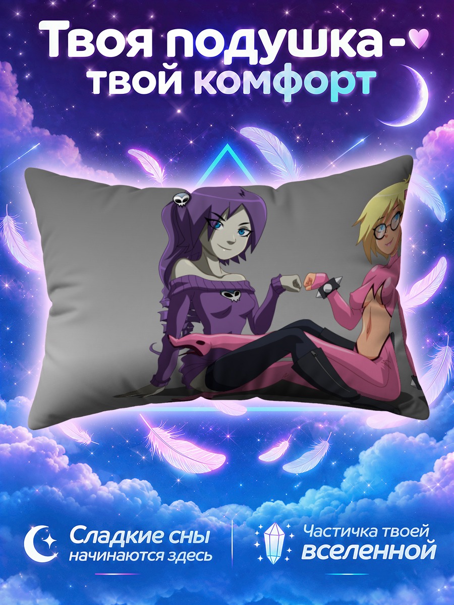 Подушка Зон-тан и подруга