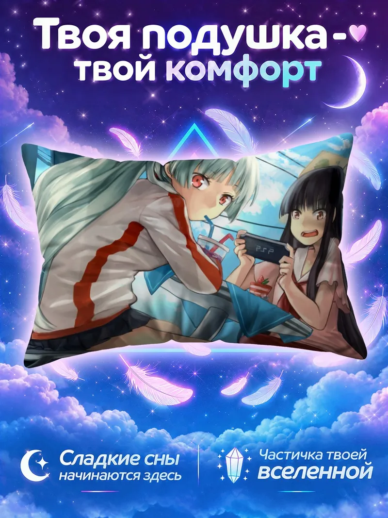 Подушка Моко Фудзивара и Кагуя за игровой консолью