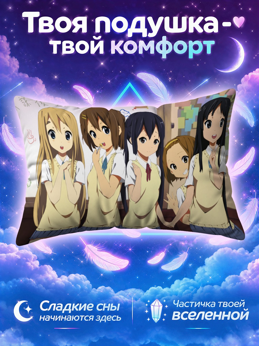 Подушка Кэйон! в школьной форме у доски