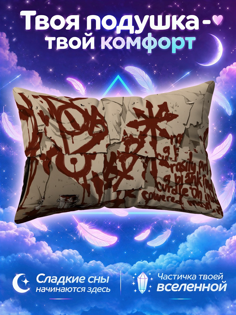 Подушка Городское граффити