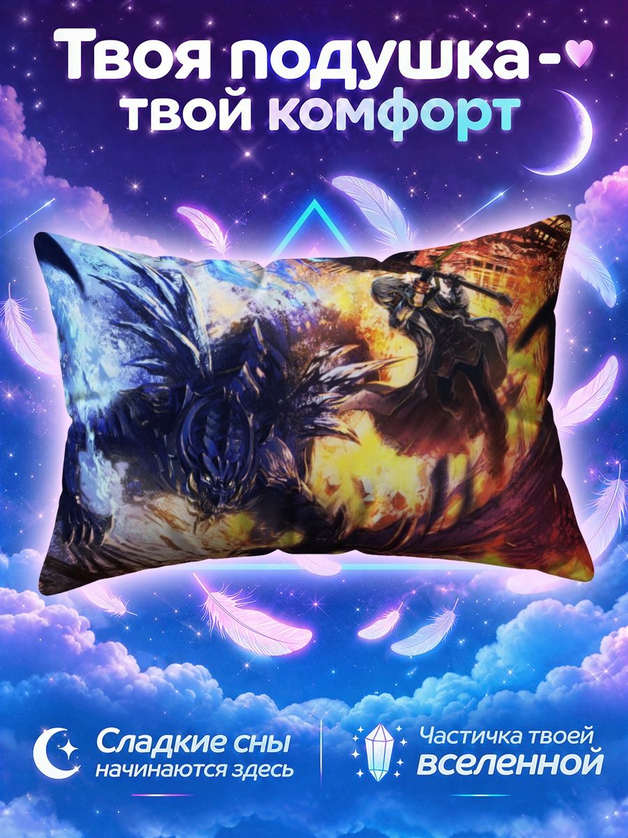 Подушка Сома Шиксаль в бою